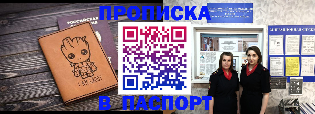 временная регистрация купить в Сергаче