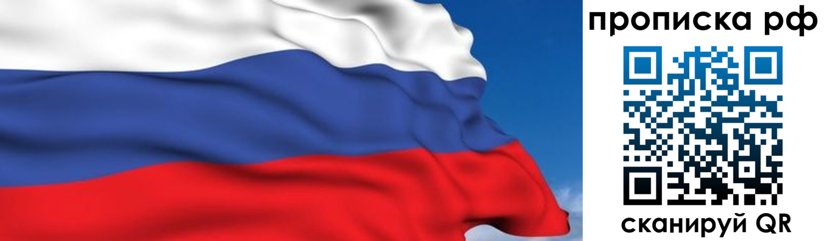 временная регистрация в Сергаче