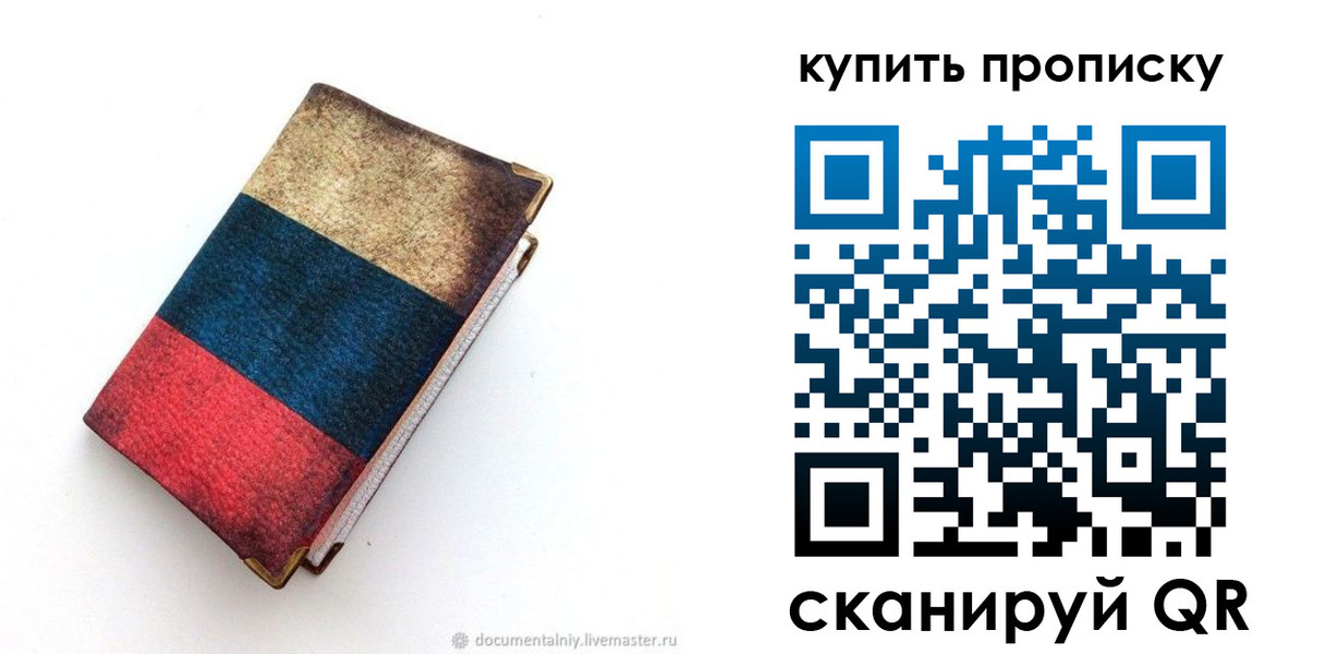 прописка иностранных граждан в Сергаче