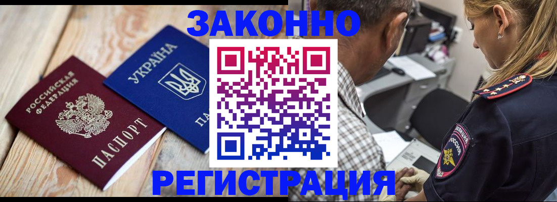 прописка иностранных граждан в Сергаче