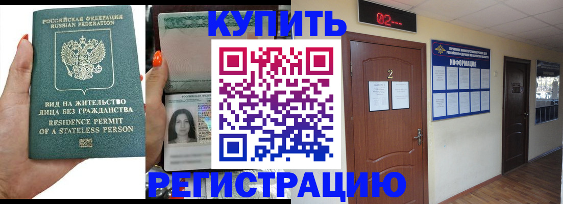 прописка для школы в Сергаче