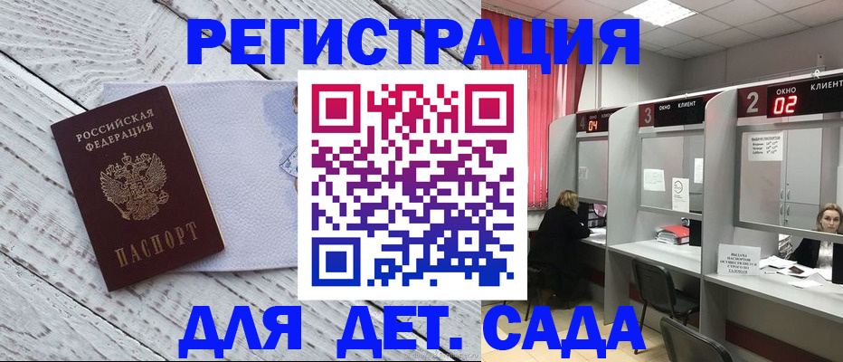 регистрация в Сергаче