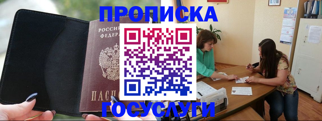 временная регистрация адрес в Сергаче