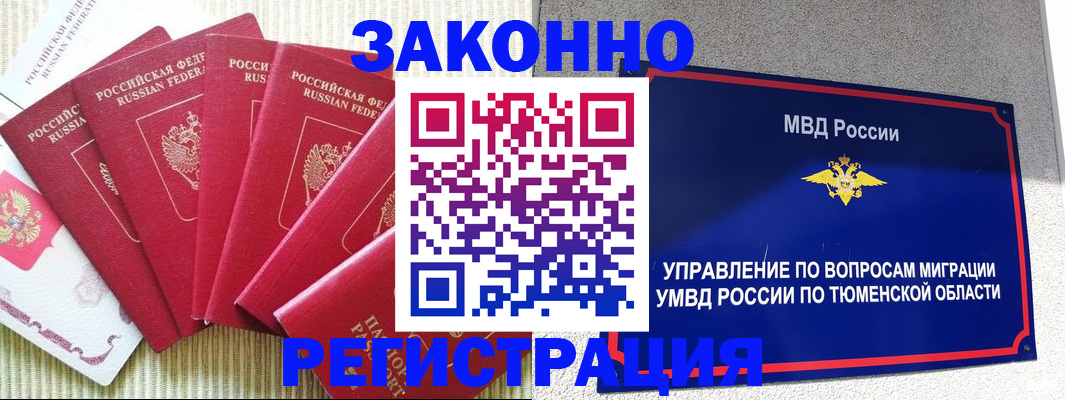 прописка в квартире в Сергаче