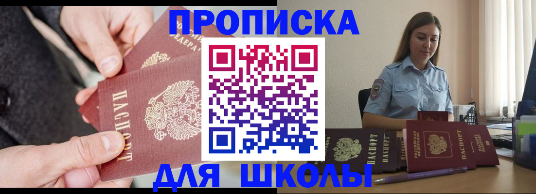 временная регистрация в Сергаче