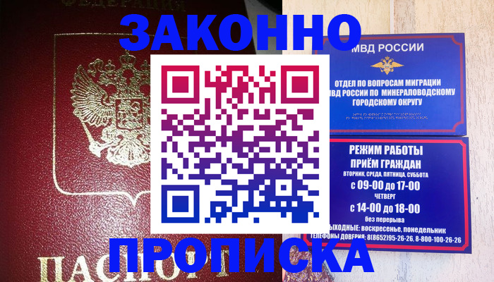 временная регистрация адрес в Сергаче