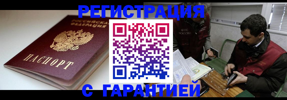 временная регистрация собственник в Сергаче