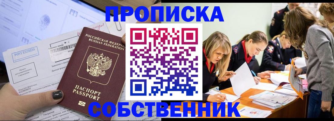 прописка поиск в Сергаче